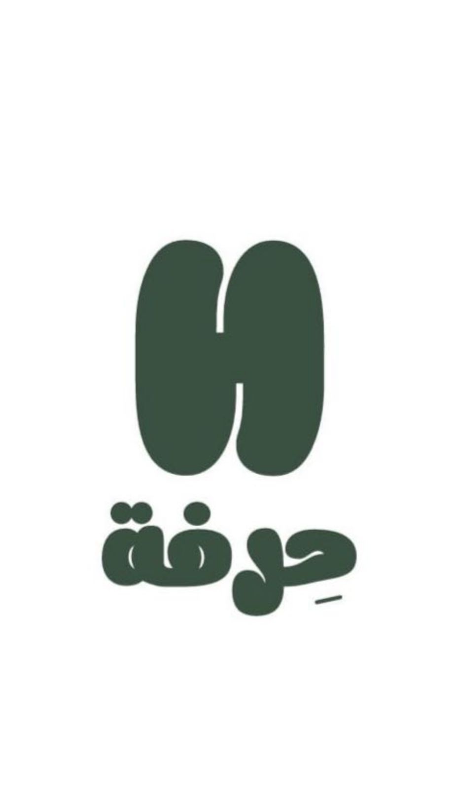 HERFA Coffee Logo